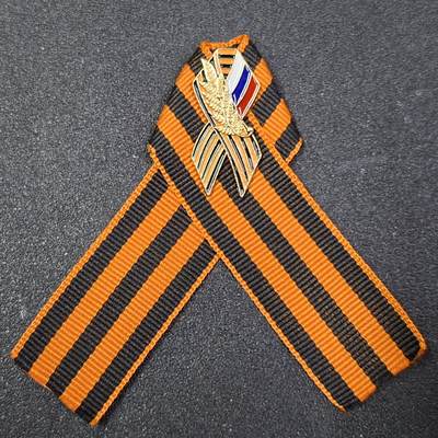 西秦中古拍卖第八十五期  俄罗斯 苏联卫国战争胜利日纪念圣乔治丝带