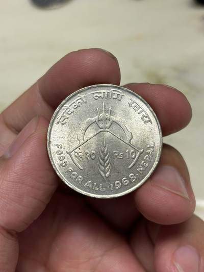 大畅畅的钱币铺 1968尼泊尔20卢比15.4克64银