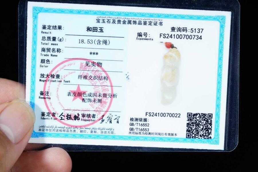 上海都达杂项专场103【全场包邮】 