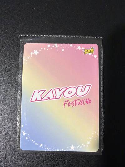 NO.31 好又多金牌大场，期期夯爆，每周必拍！要啥有啥，一站式配齐，方便凑单！（周6晚9点截拍，卖家送拍0抽成！） 卡游 欧欧&卡兜 大小姐的航行 3张