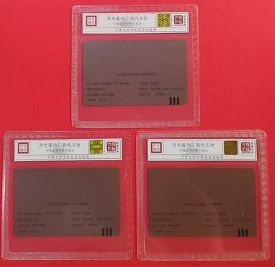 《鸿通俱乐部》拍卖第84期 2026年4月22日21:00延时节拍 广州田村新卡《广州市电信局局徽散卡3枚》 鸿通  真品*3