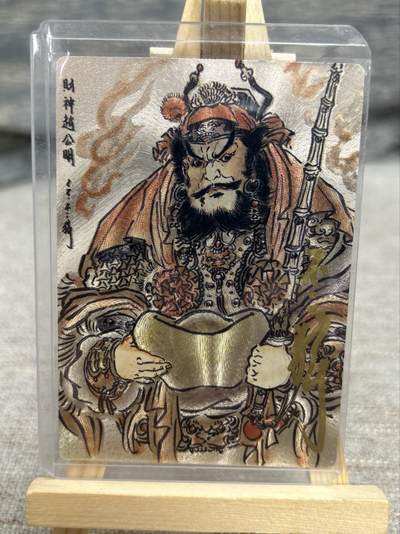 喜灰玩卡拍卖第八期，接拍品0佣金，欢迎送拍，释放现金流，让自己有资金可以购买更多喜欢的卡牌，让别的卡友能淘到更多心仪的卡牌 【亲签8编限编】 卡德曼 西游记 不二猿老师亲签 赵公明 限编004/008 折光粗闪