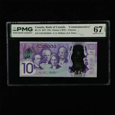 【亘邦集藏】加拿大建国150周年纪念钞 - 2017年 加拿大纪念钞10元 PMG 67EPQ CDC0522834