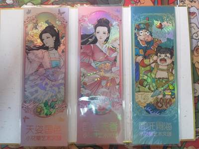 蜂潮卡牌  拍卖003期  0佣收拍（4月26日  21点  截拍） 小花瓣艺术文创  大乔&小乔&哪吒闹海  书签