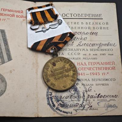 4月23日结束，成斌徽章钱币专场 苏联战胜德国奖章附证书