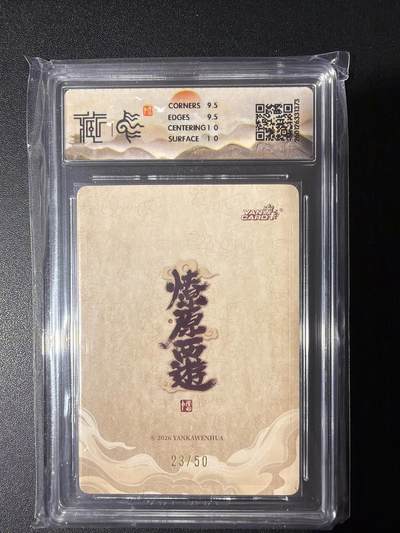 NO.31 好又多金牌大场，期期夯爆，每周必拍！要啥有啥，一站式配齐，方便凑单！（周6晚9点截拍，卖家送拍0抽成！） 【23/50编】焱卡 燎原西游 李云中 东海龙王 浮雕折光 10G