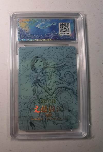 蜂潮卡牌  拍卖003期  0佣收拍（4月26日  21点  截拍） 小花瓣艺术文创  蔡文姬礼盒-文姬归汉  限编：037/199  保粹评级：10星