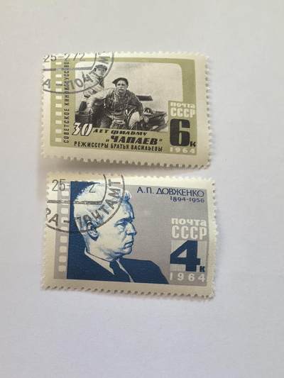 各国成套新旧票 苏联邮票 1964年乌克兰电影导演作家多夫任科 夏伯阳2全旧