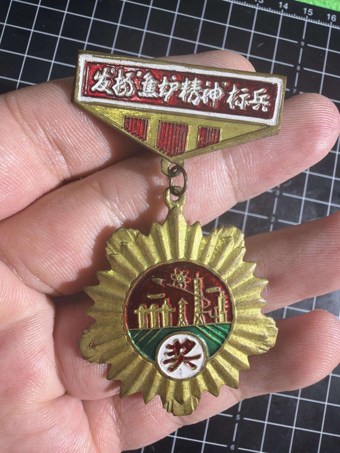 古冰库章牌勋赏收藏60起拍卖 铜质标兵章