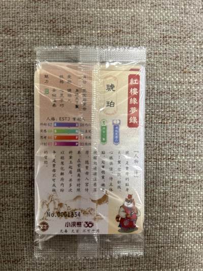 喜灰玩卡拍卖第八期，接拍品0佣金，欢迎送拍，释放现金流，让自己有资金可以购买更多喜欢的卡牌，让别的卡友能淘到更多心仪的卡牌 小浣熊 红楼梦 警幻仙子 莺儿 宝珠 琥珀 晴雯 一组5张合拍