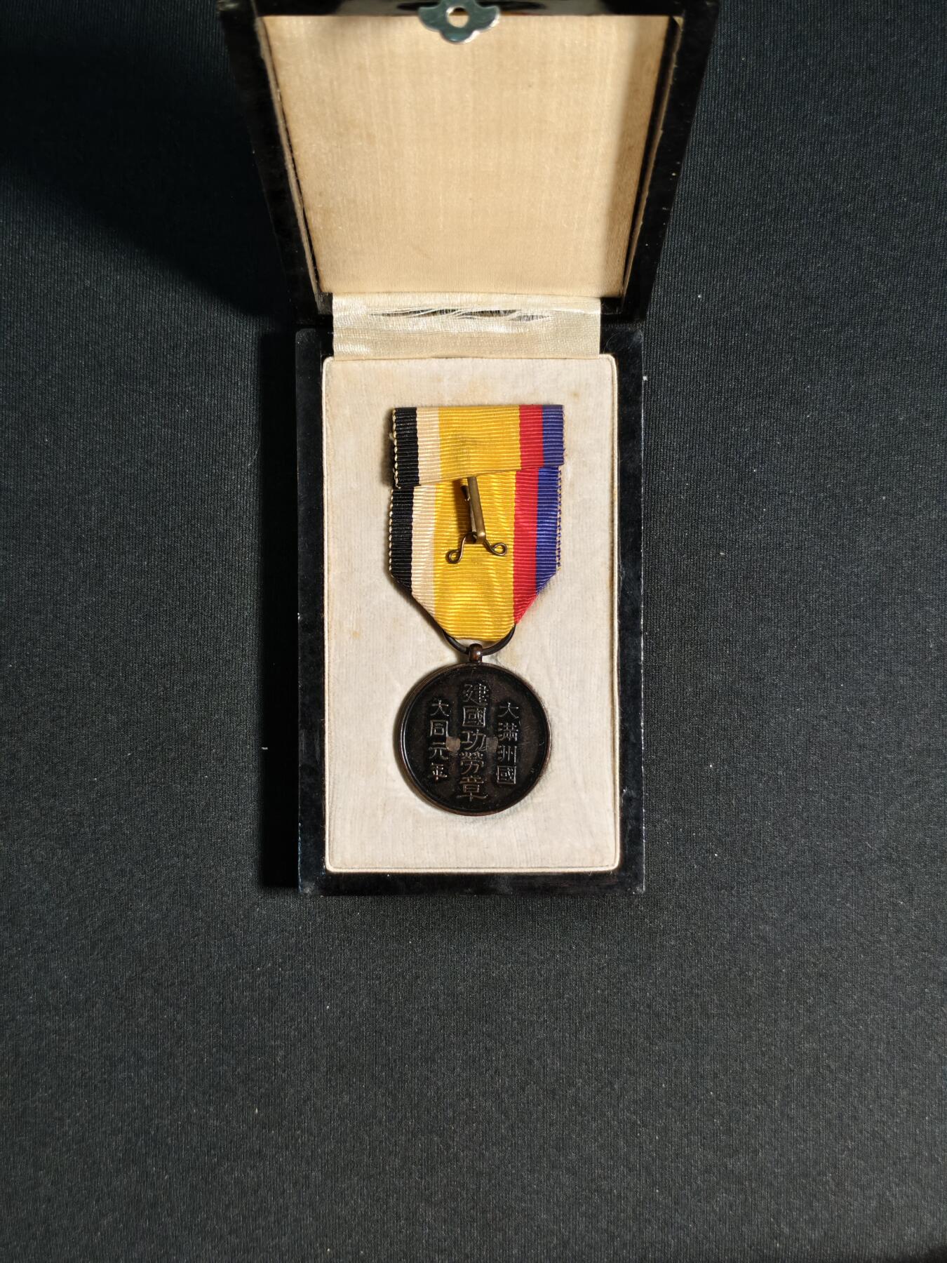 东亚欧洲主题杂货徽章勋章拍卖⑩ （五一大拍350+）