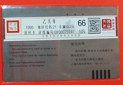 《鸿通俱乐部》拍卖第84期 2026年4月22日21:00延时节拍 上海田村旧卡《猪年》1全  鸿通  66分  