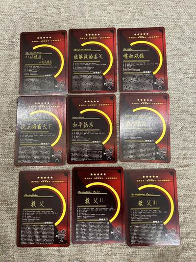 喜灰玩卡拍卖第八期，接拍品0佣金，欢迎送拍，释放现金流，让自己有资金可以购买更多喜欢的卡牌，让别的卡友能淘到更多心仪的卡牌 漫步时光 影视卡 一套9张