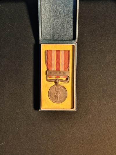 东亚欧洲主题杂货徽章勋章拍卖⑩ （五一大拍350+） 昭和六年乃至九年从军记章（918事变）