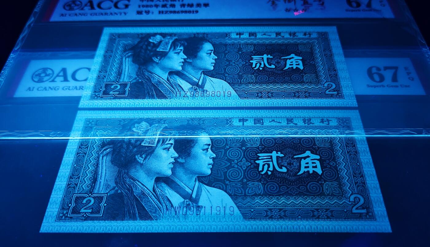 8002青绿美翠全倒置号：荧光与号码双绝收藏珍品