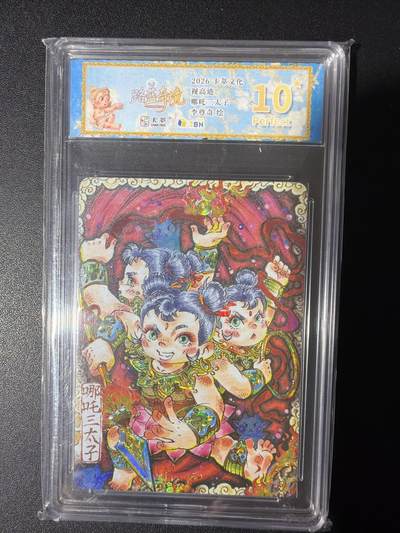 NO.31 好又多金牌大场，期期夯爆，每周必拍！要啥有啥，一站式配齐，方便凑单！（周6晚9点截拍，卖家送拍0抽成！） 【10星】卡萃 李尊奇 哪吒三太子 视高迪