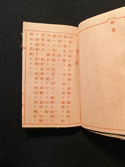 东亚欧洲主题杂货徽章勋章拍卖⑩ （五一大拍350+） 日军手碟 第三师团伍长 和上面飞行兵一家人 满洲黑河省现黑龙江黑河市日本寻常小学老师 