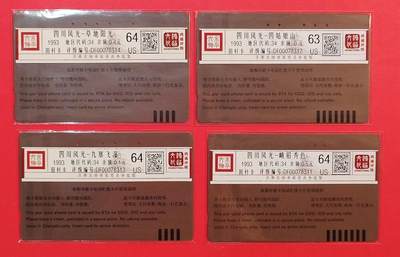 《鸿通俱乐部》拍卖第84期 2026年4月22日21:00延时节拍 四川田村旧卡《四川风光》4全  鸿通  63分*1  64分*3  