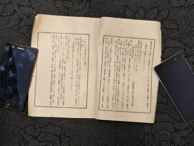 东亚欧洲主题杂货徽章勋章拍卖⑩ （五一大拍350+） 赏勋局勋章佩用心得一本