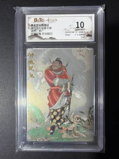 NO.31 好又多金牌大场，期期夯爆，每周必拍！要啥有啥，一站式配齐，方便凑单！（周6晚9点截拍，卖家送拍0抽成！） 齐卡 西游 李广 钟馗捉鬼 粗闪 10G+