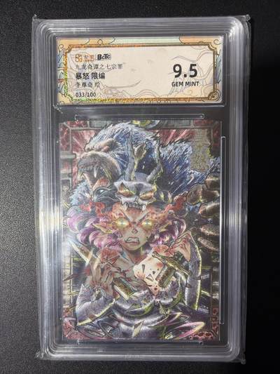 NO.31 好又多金牌大场，期期夯爆，每周必拍！要啥有啥，一站式配齐，方便凑单！（周6晚9点截拍，卖家送拍0抽成！） 【33/100编】卡萃 李尊奇 暴怒 粗闪 9.5G