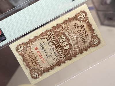 （自动截拍）PMG评级民国纸币专拍第20260422期，全场包邮 【乾奕收藏】出民国14年1925年中国银行上海地名贰角，美国PMG45分