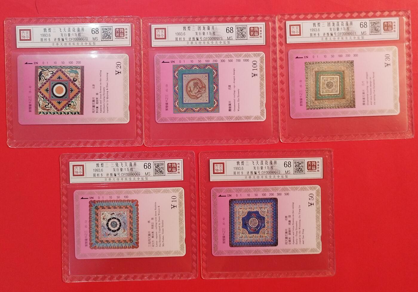 《鸿通俱乐部》拍卖第84期 2026年4月22日21:00延时节拍