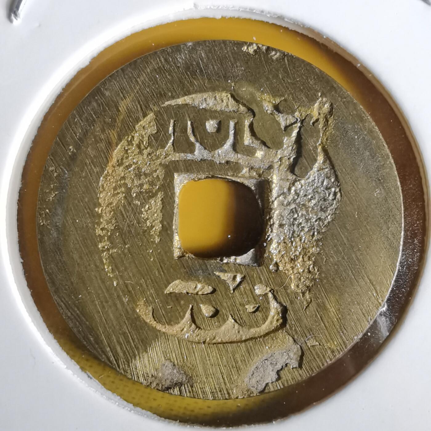 沼泽如烟--第1064场