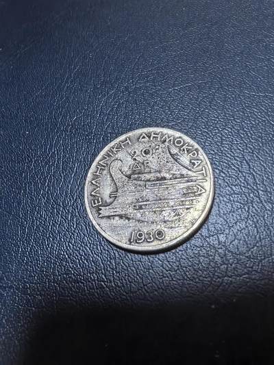 长老汇马年精选第十九场拍卖 1930希腊波塞冬20德拉克马银币，11.31克500银