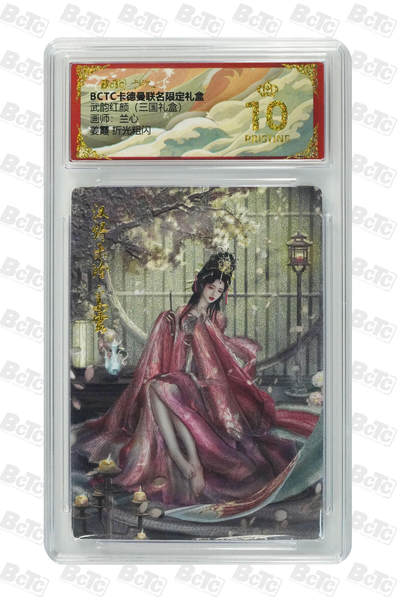 喜灰玩卡拍卖第八期，接拍品0佣金，欢迎送拍，释放现金流，让自己有资金可以购买更多喜欢的卡牌，让别的卡友能淘到更多心仪的卡牌 【爆金2张】卡德曼 兰心老师绘 姜霞  孔月 折光粗闪  爆金10分一组二张 PRISTINE