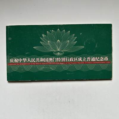 🌹外币初藏🌹🐯2026年第46场   每周二四六晚8️⃣点  世界硬币 苏联泰国纪念币 澳门回归纪念币 康银阁装帧