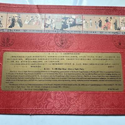 🌹外币初藏🌹🐯2026年第46场   每周二四六晚8️⃣点  世界硬币 苏联泰国纪念币 《韩熙载夜宴图》特种邮票（丝织首日图卡版）