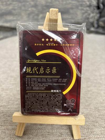 喜灰玩卡拍卖第八期，接拍品0佣金，欢迎送拍，释放现金流，让自己有资金可以购买更多喜欢的卡牌，让别的卡友能淘到更多心仪的卡牌 漫步时光 电影卡 一套18张 