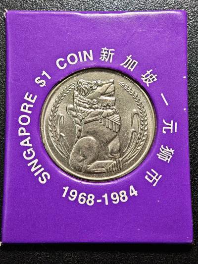 【德藏】世界币章拍卖第171期（拍品征集中~欢迎藏友联系） 2枚一组 1967、1969年 新加坡1元镍币 直径约：mm；重约：g