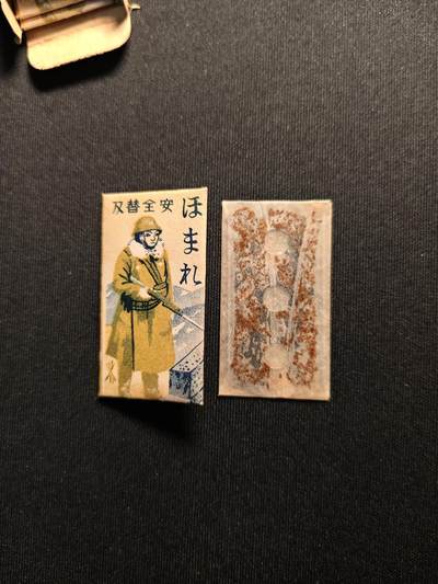 东亚欧洲主题杂货徽章勋章拍卖⑩ （五一大拍350+） 日军刀片三枚带原盒（遗物盒里面开出来的，第七师团第步兵27联队,应该是死在诺门槛坎了，名字中村越后，住北海道常吕郡端野村））