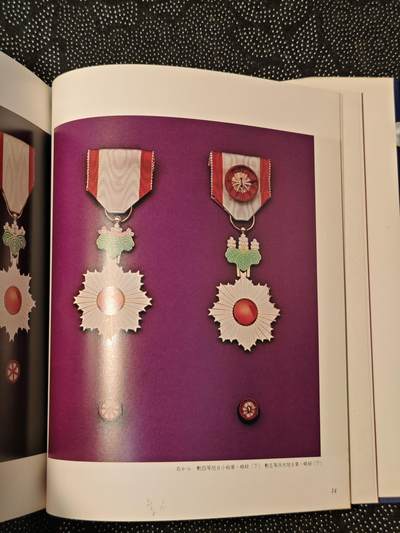 东亚欧洲主题杂货徽章勋章拍卖⑩ （五一大拍350+） 日本勋章全彩详细讲解书 厚重昂贵（中）