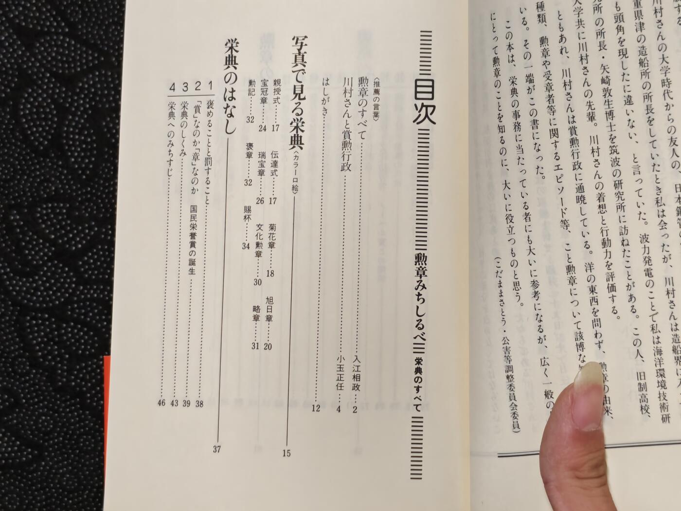 东亚欧洲主题杂货徽章勋章拍卖⑩ （五一大拍350+）