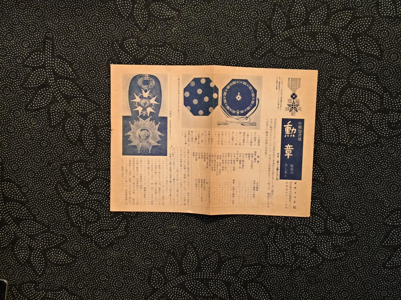 东亚欧洲主题杂货徽章勋章拍卖⑩ （五一大拍350+）