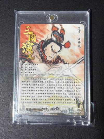 NO.31 好又多金牌大场，期期夯爆，每周必拍！要啥有啥，一站式配齐，方便凑单！（周6晚9点截拍，卖家送拍0抽成！） 【67/88编亲签】卡德曼 杆子巾帼水浒 特卡 不二猿亲签 吕布 粗闪