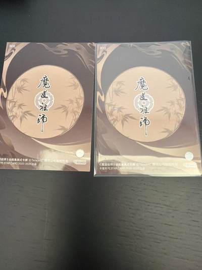 麦趣喜第七场   (4月25号周六晚上22点截拍，专注买家市场，福利拉满)  卡星魔道祖师 墨莲卡