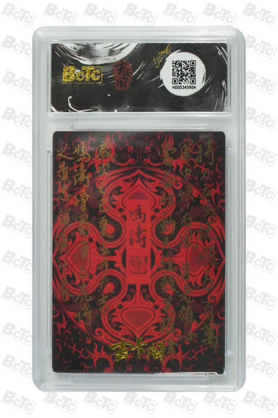 丫丫卡拍-第30期（4月24日21：00截拍） 玄卡阁--五虎上将 黄忠 折光粗闪 AUTH.