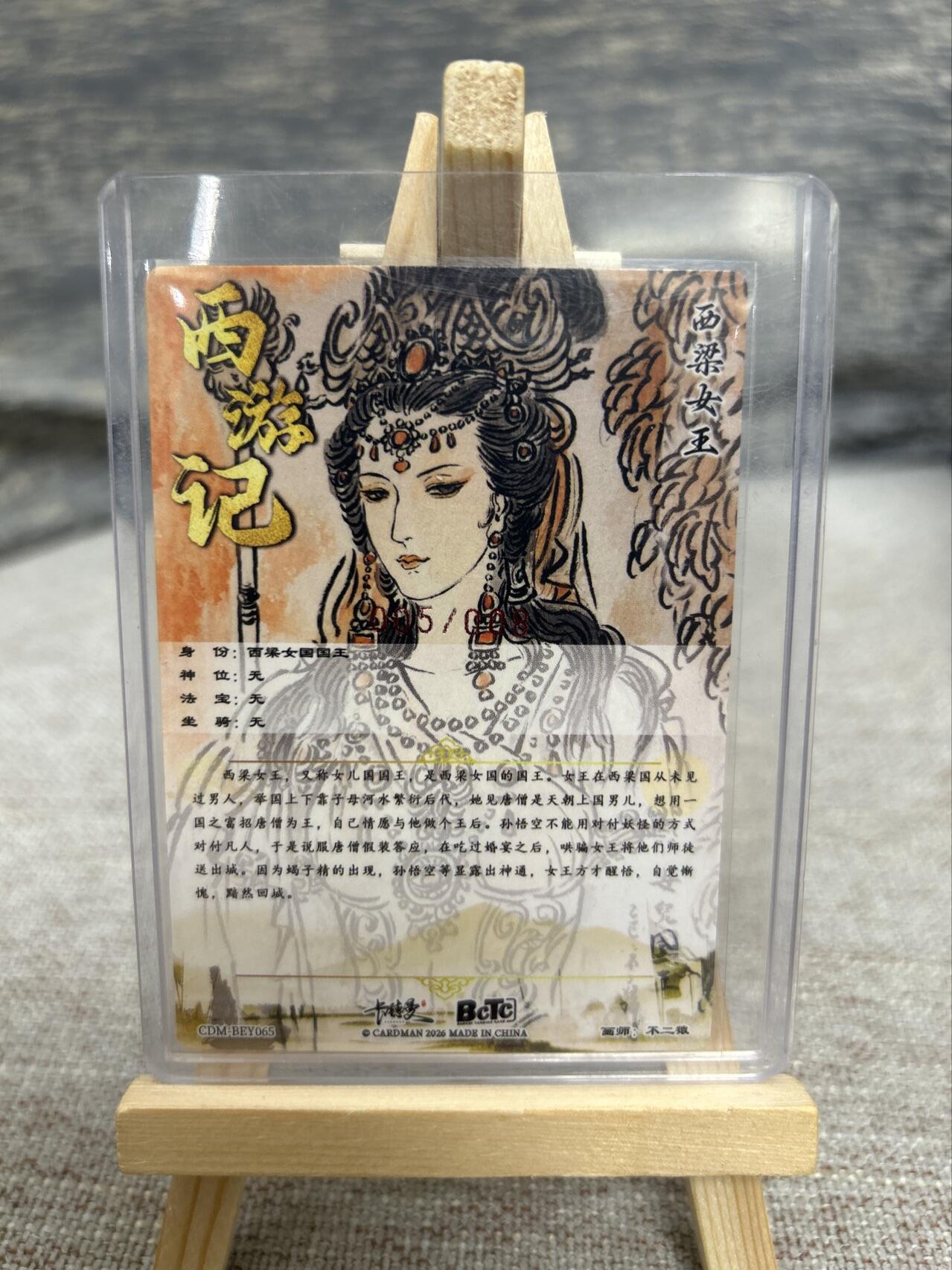 喜灰玩卡拍卖第八期，接拍品0佣金，欢迎送拍，释放现金流，让自己有资金可以购买更多喜欢的卡牌，让别的卡友能淘到更多心仪的卡牌