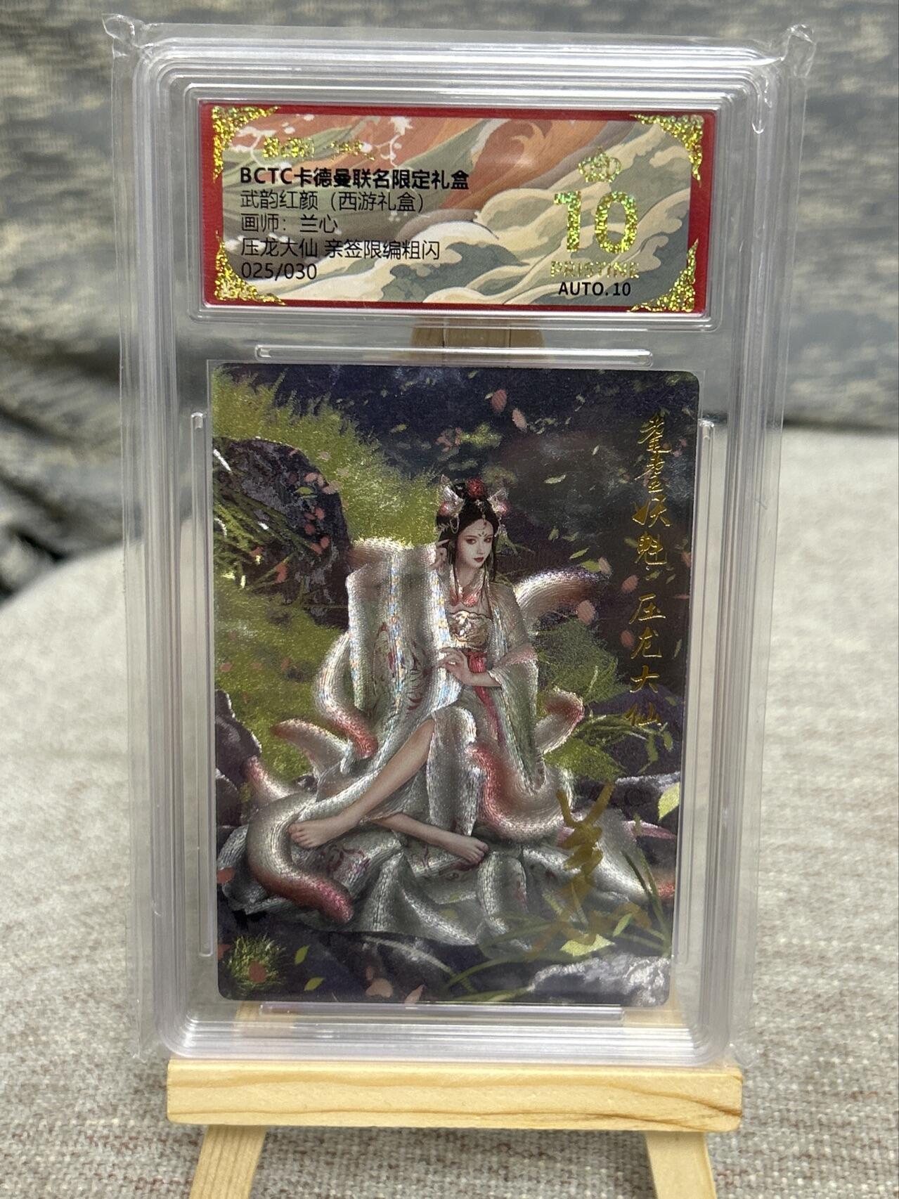 喜灰玩卡拍卖第八期，接拍品0佣金，欢迎送拍，释放现金流，让自己有资金可以购买更多喜欢的卡牌，让别的卡友能淘到更多心仪的卡牌