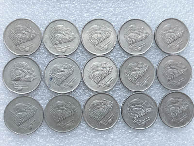 第一海外回流一元起拍收藏 散集专场  第311期 马来西亚20分硬币 15枚