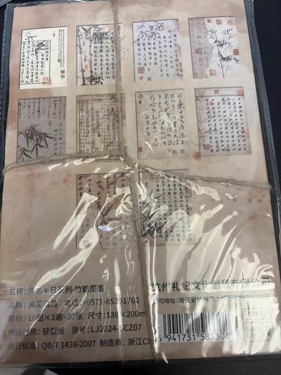 麦趣喜第七场   (4月25号周六晚上22点截拍，专注买家市场，福利拉满)  古风氛围纸 全新一套 