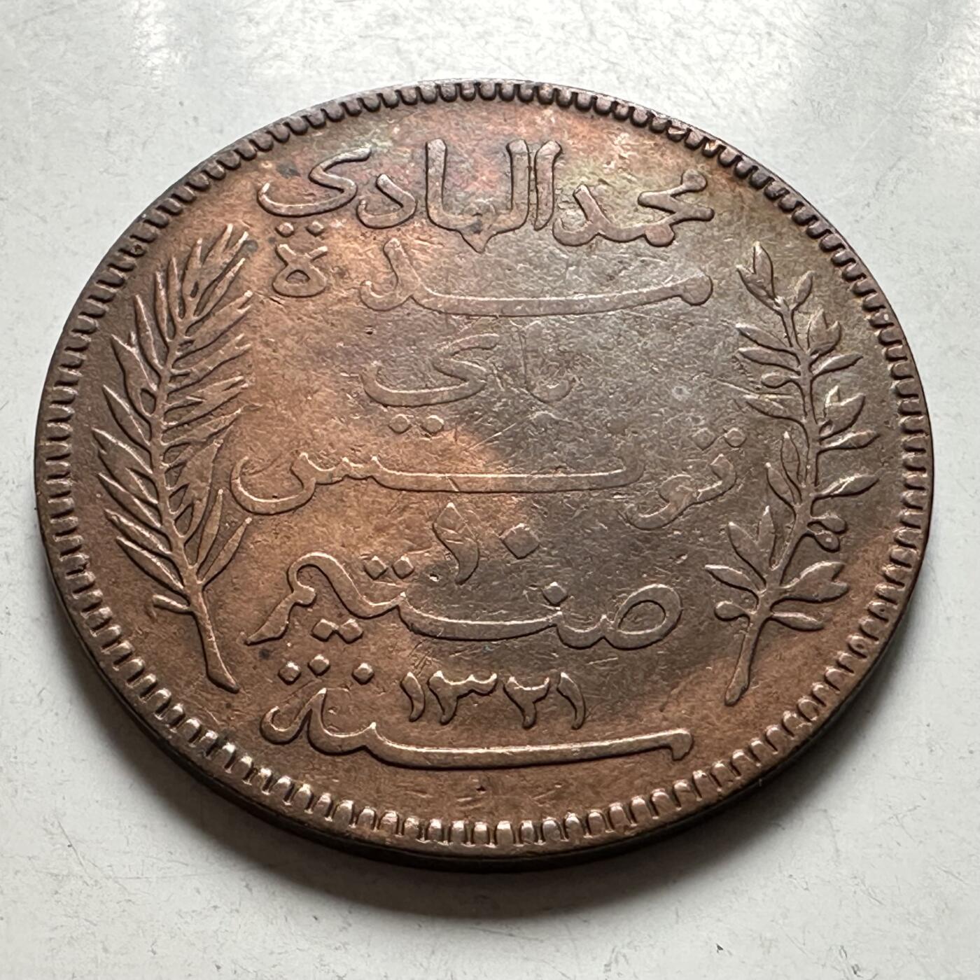 🌹外币初藏🌹🐯2026年第45场   每周二四六晚8️⃣点  世界硬币