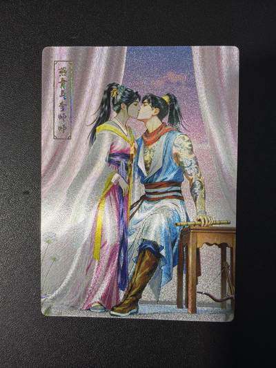 NO.31 好又多金牌大场，期期夯爆，每周必拍！要啥有啥，一站式配齐，方便凑单！（周6晚9点截拍，卖家送拍0抽成！） 龙耀水浒特卡 自制小浣熊30周年 燕青李师师 粗闪