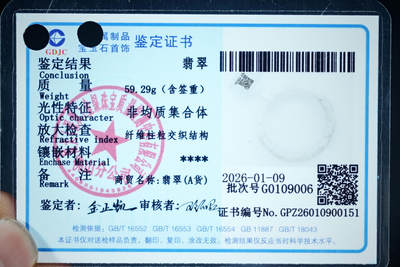 上海都达杂项专场102【全场包邮】  天然翡翠（A货）手镯 附鉴定证书98-27