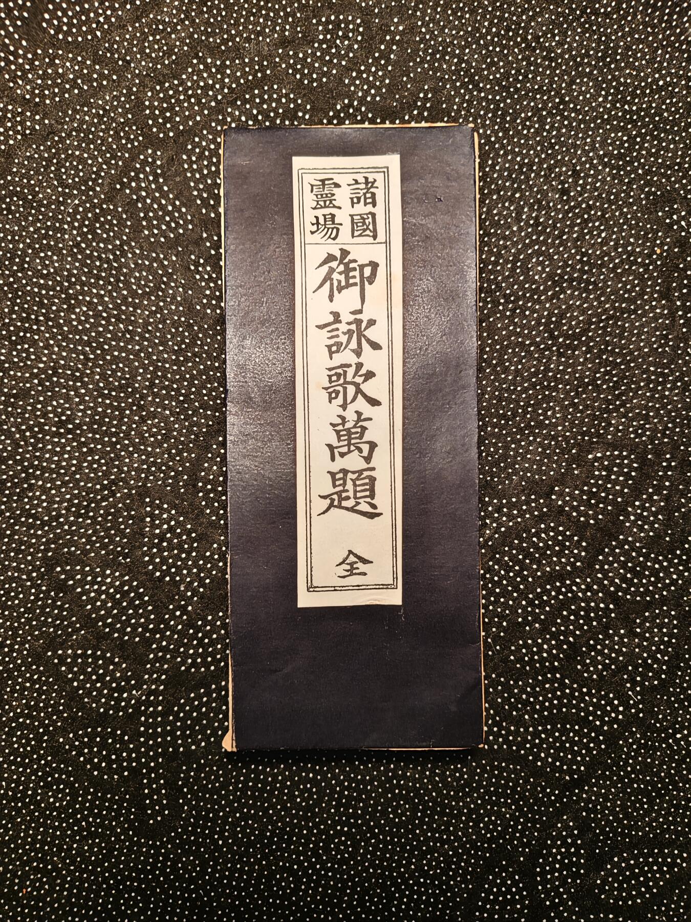 东亚欧洲主题杂货徽章勋章拍卖⑩ （五一大拍350+）