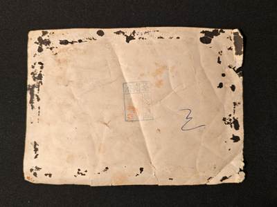 东亚欧洲主题杂货徽章勋章拍卖⑩ （五一大拍350+） 日本战时武德会活动照片一张